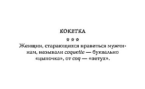 Gra planszowa - Galimatia. Gra w etymologię